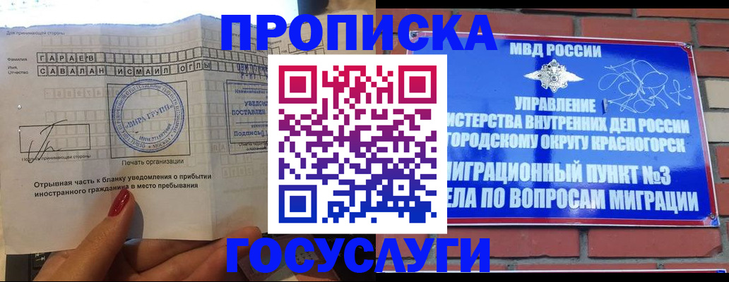 регистрация для дет. сада в Муравленко